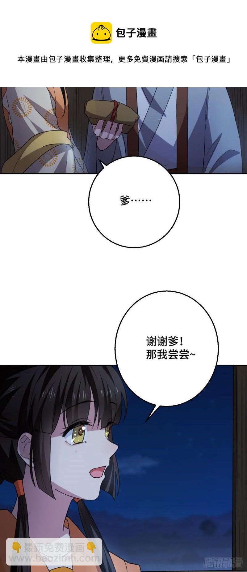 60 落入陷阱-第62话