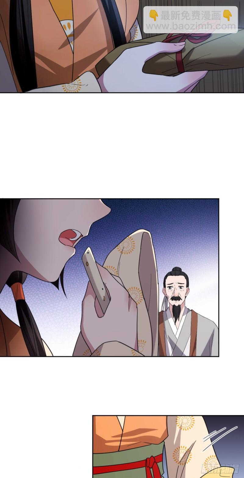 60 落入陷阱-第62话