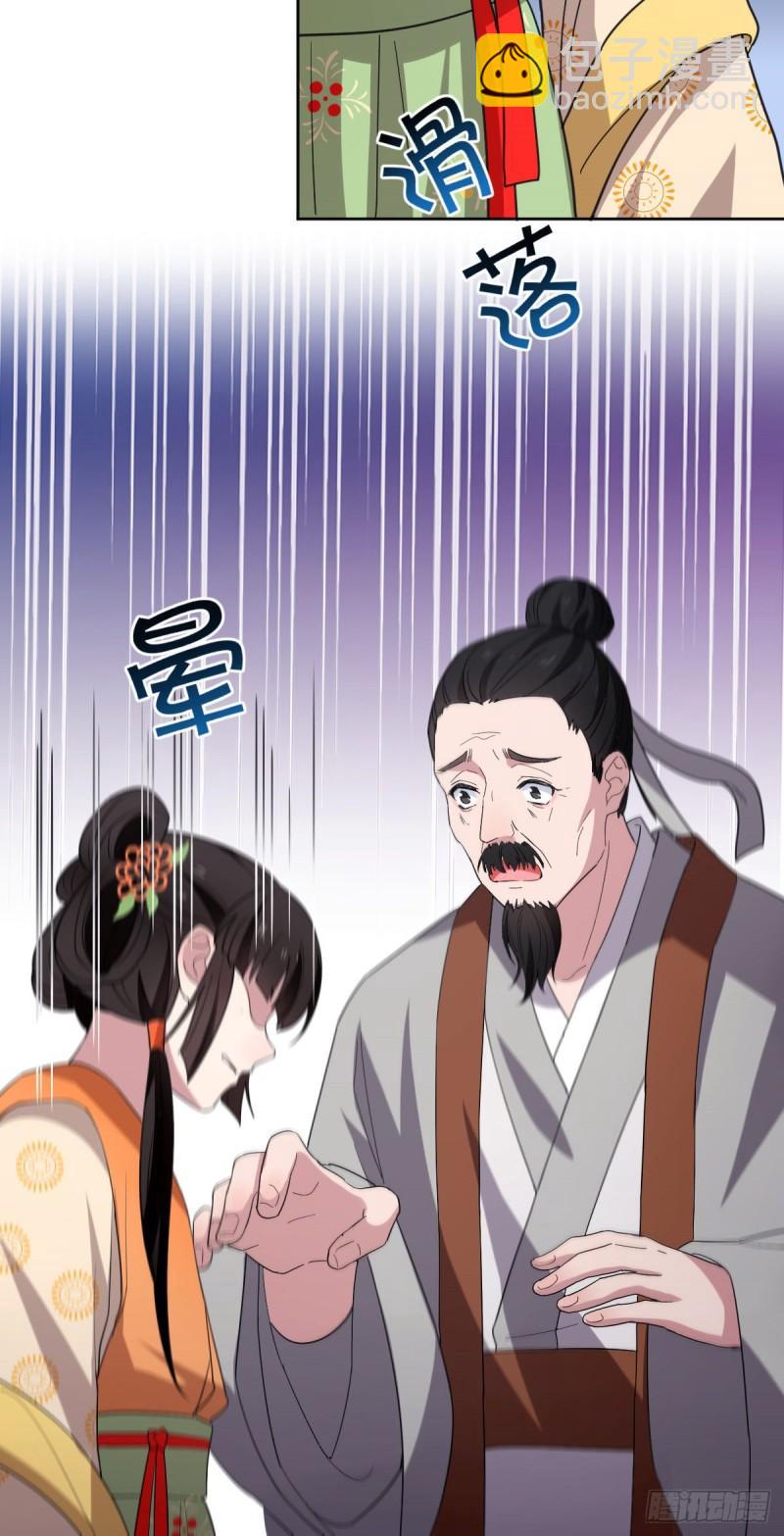 60 落入陷阱-第62话