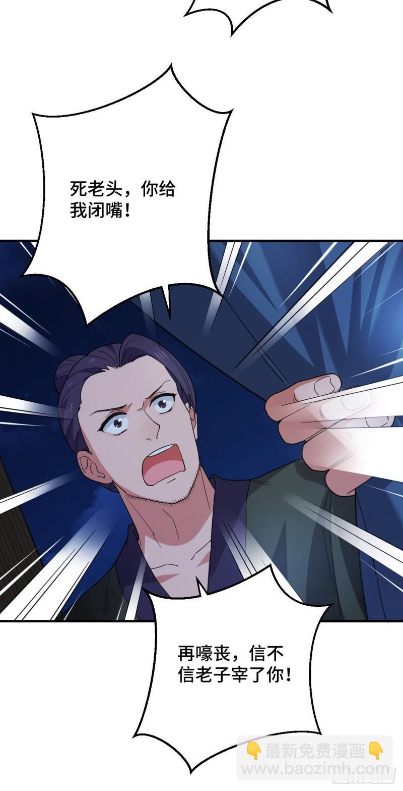 60 落入陷阱-第62话