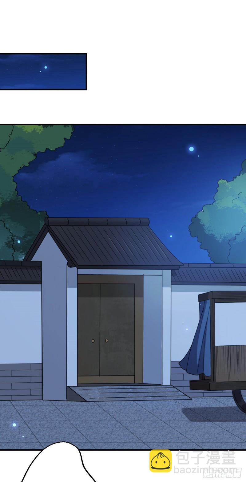 60 落入陷阱-第62话