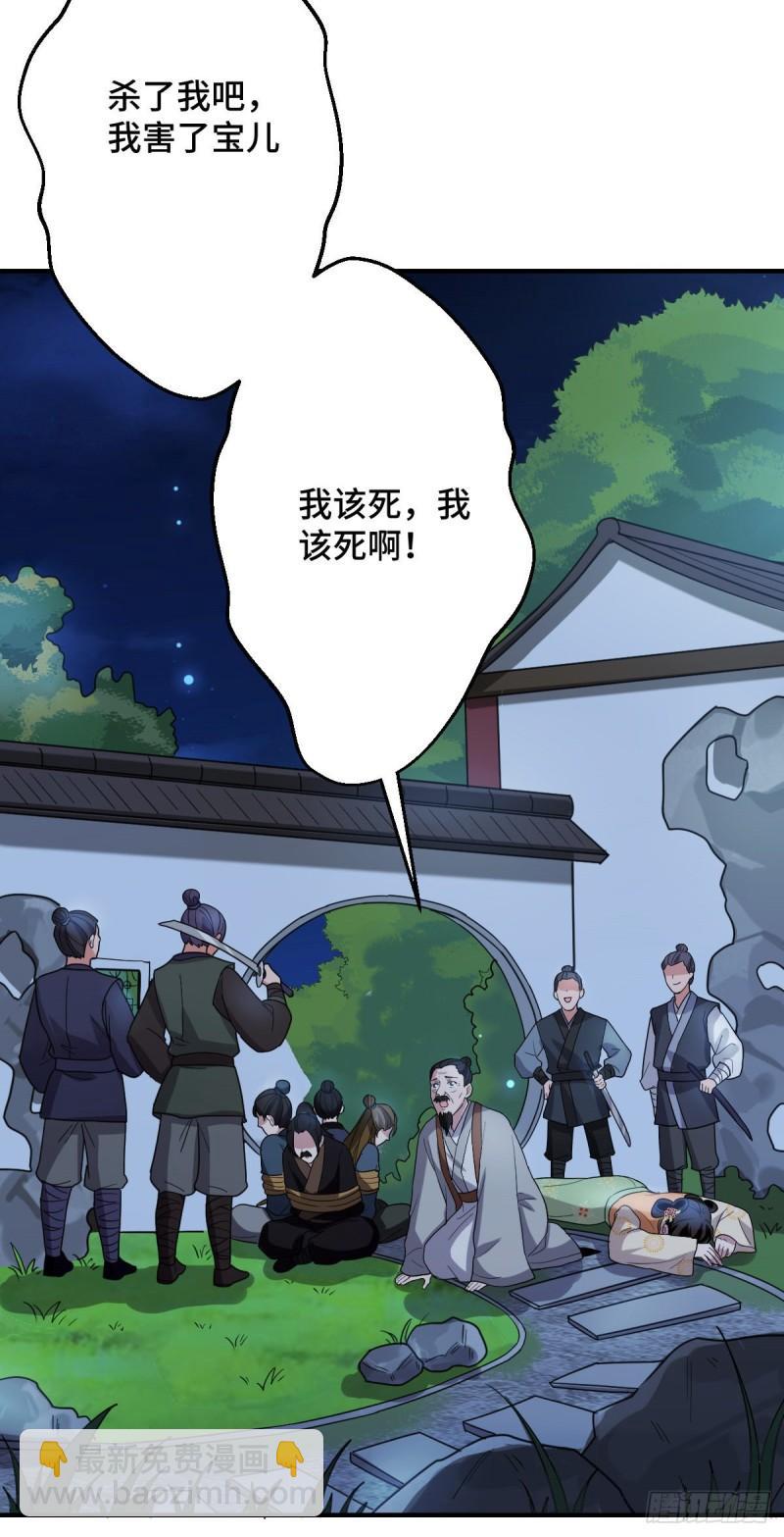 60 落入陷阱-第62话