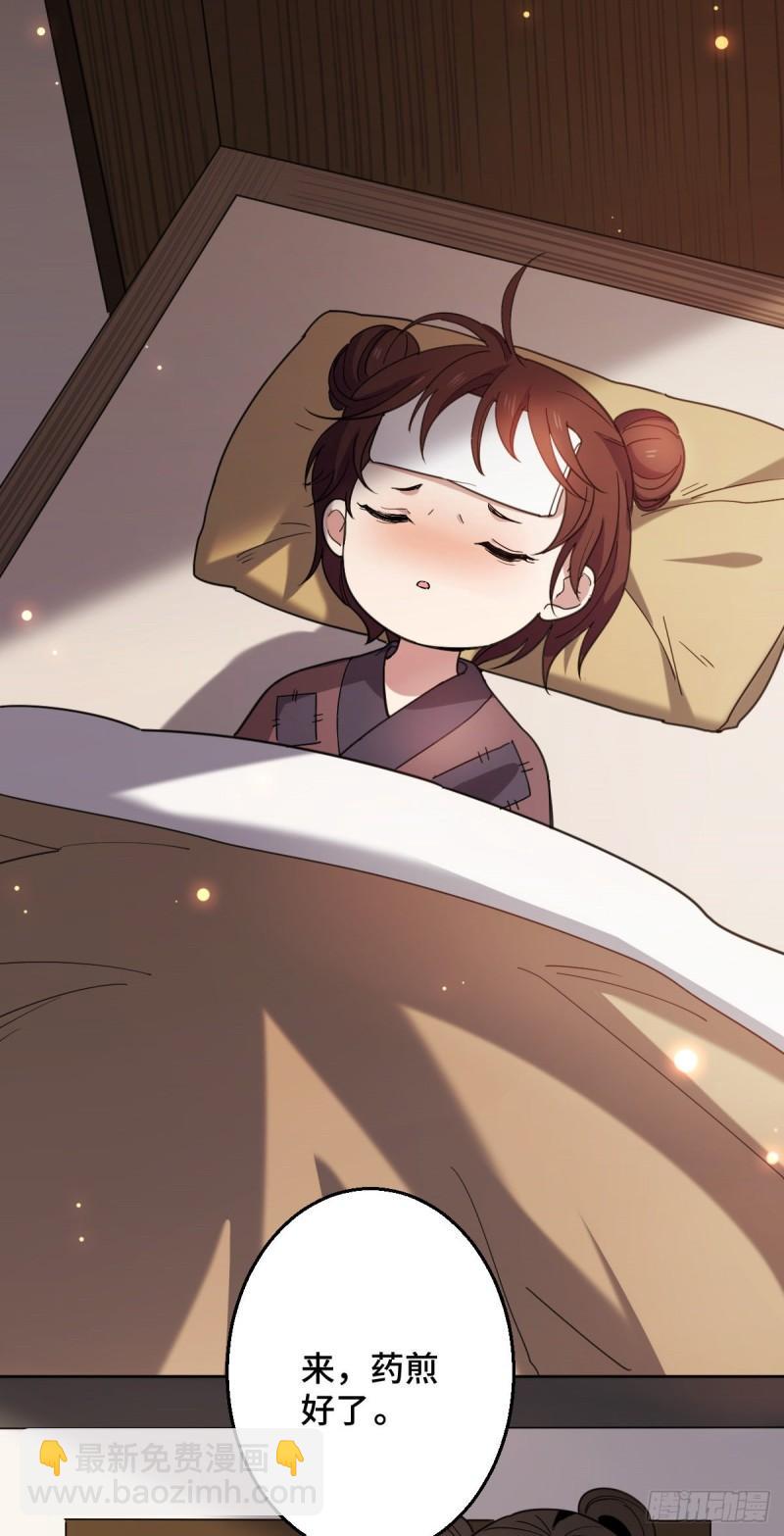 60 落入陷阱-第62话