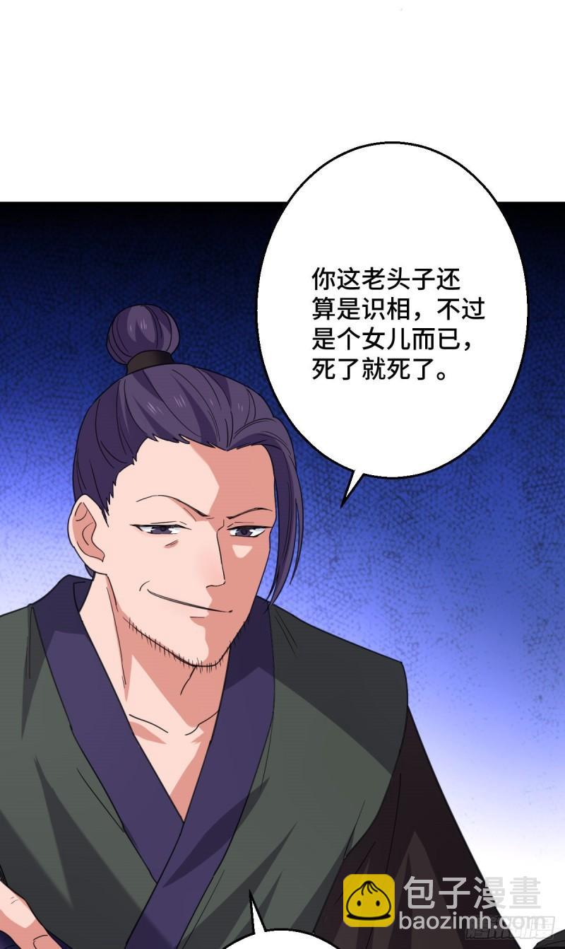 60 落入陷阱-第62话