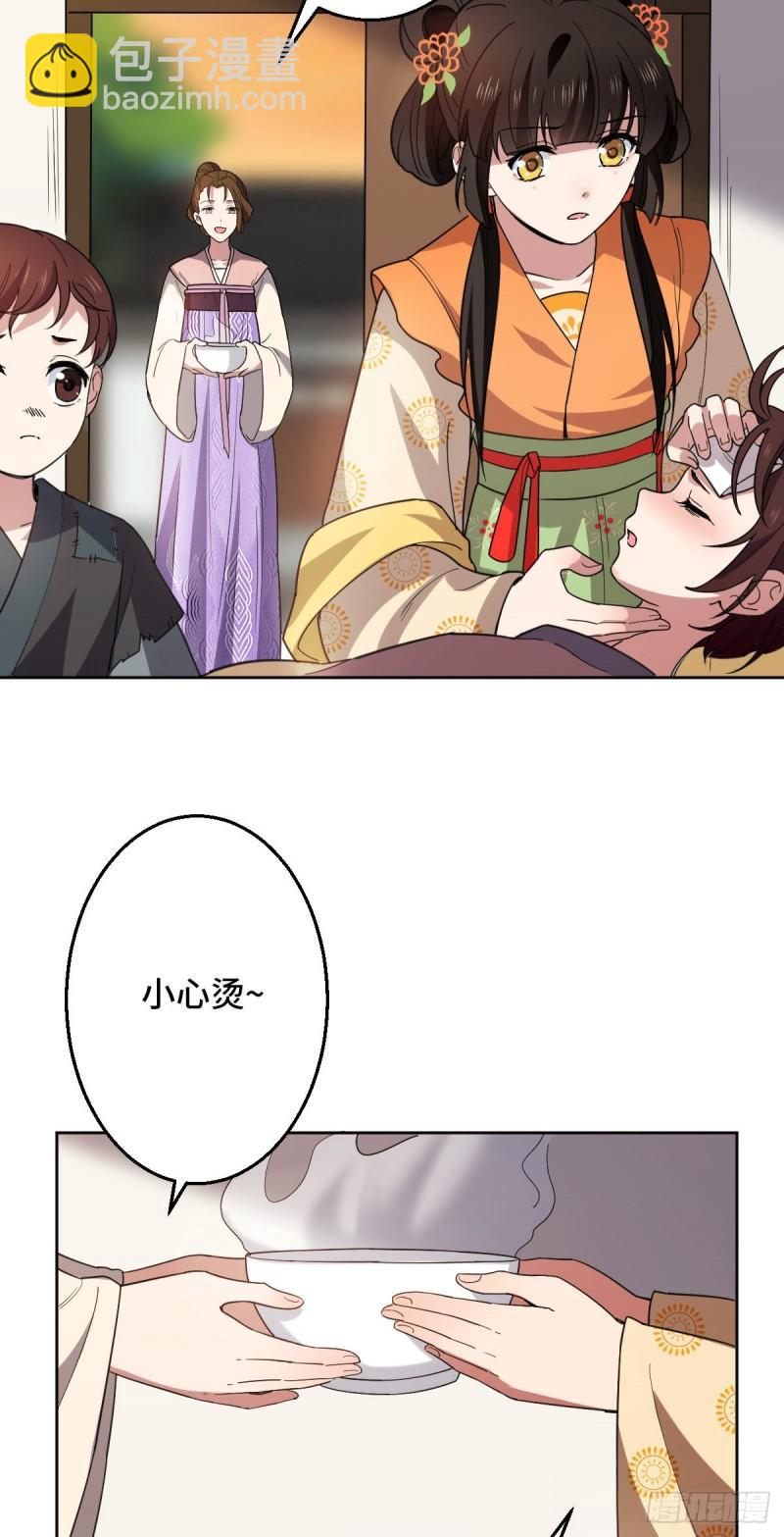 60 落入陷阱-第62话