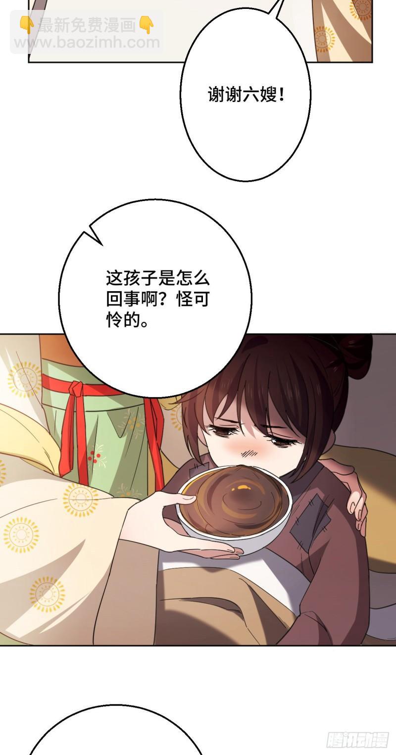 60 落入陷阱-第62话