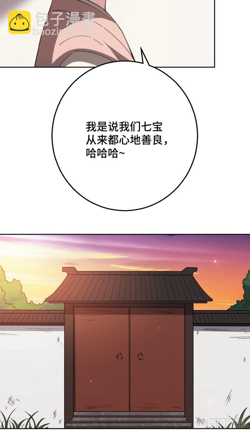 60 落入陷阱-第62话