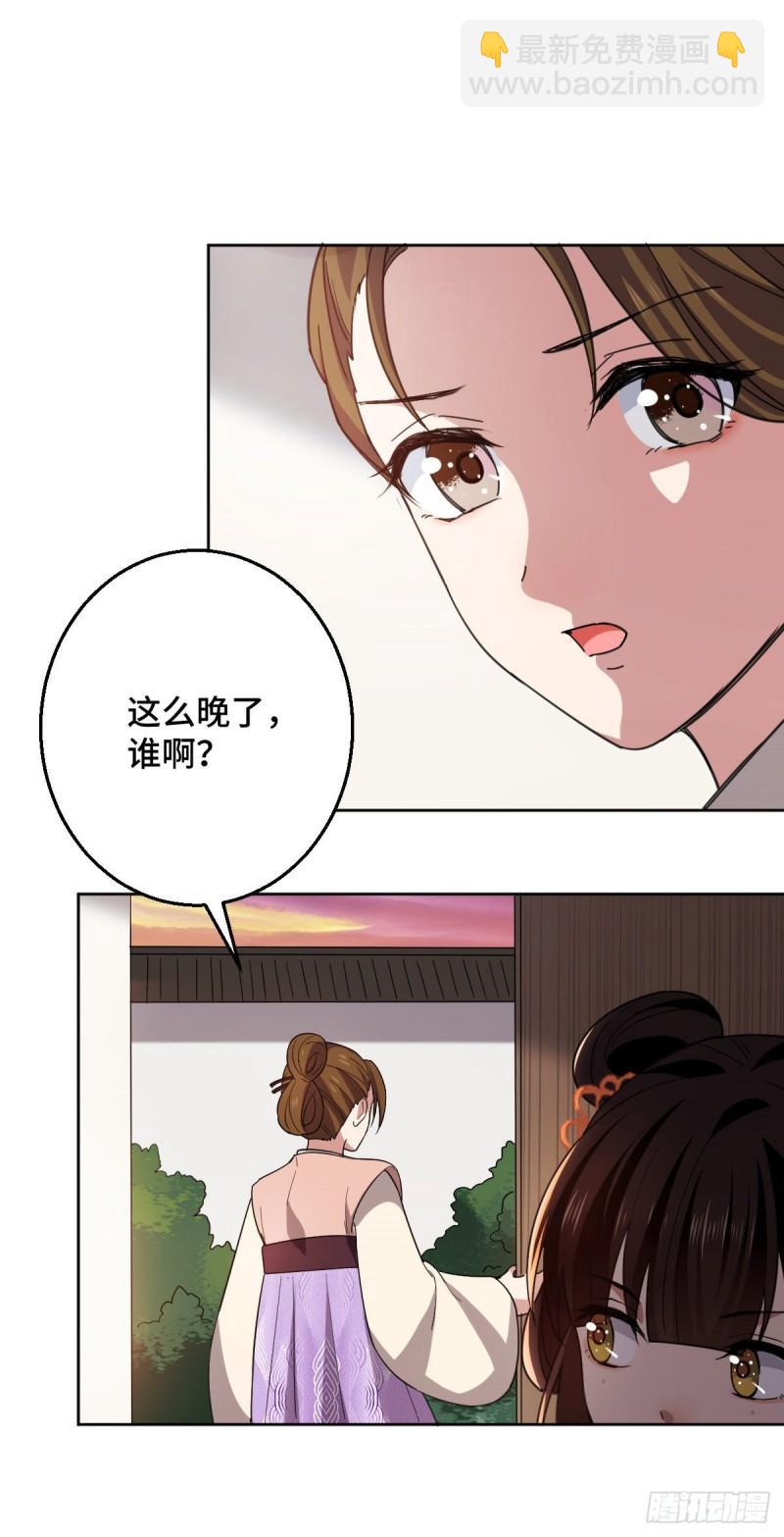 60 落入陷阱-第62话