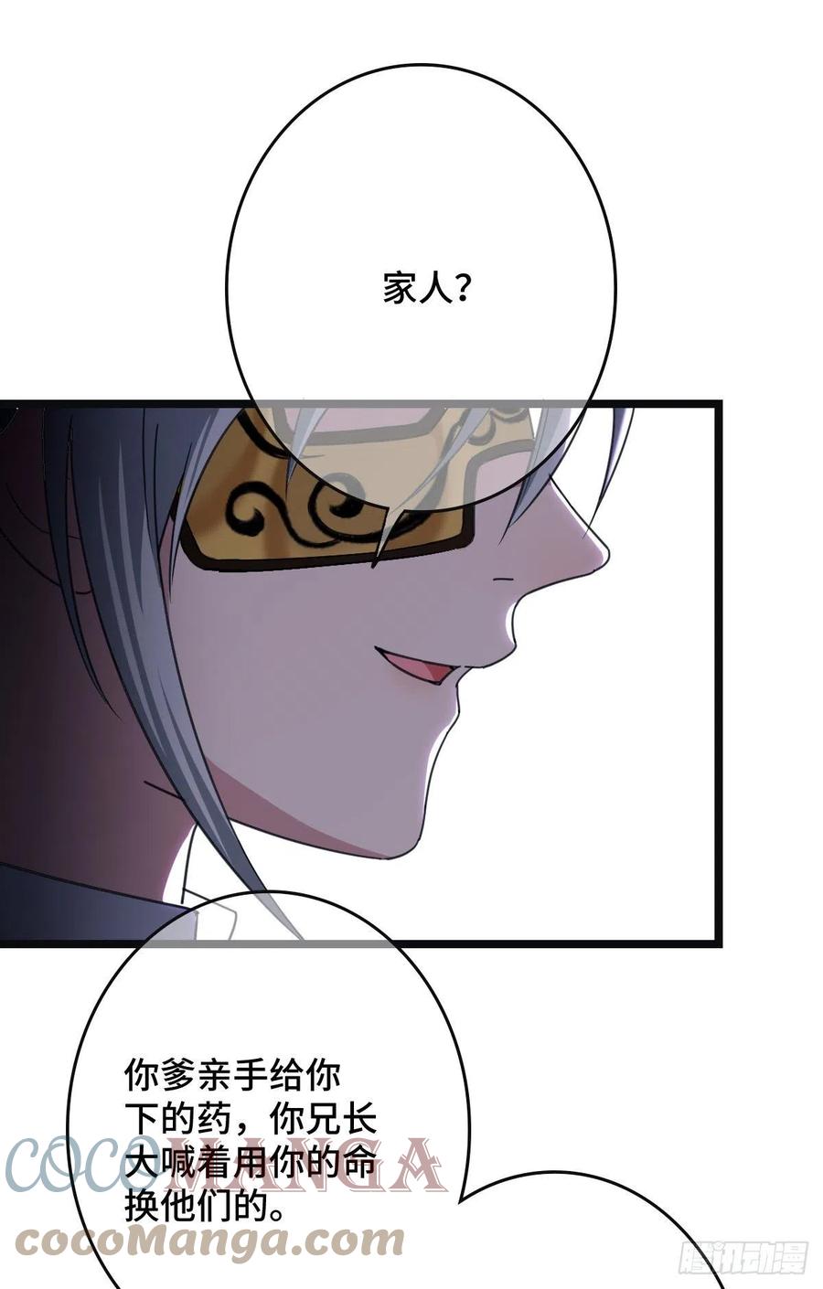 62 何以为家-第64话