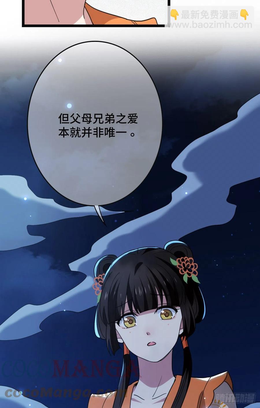 62 何以为家-第64话