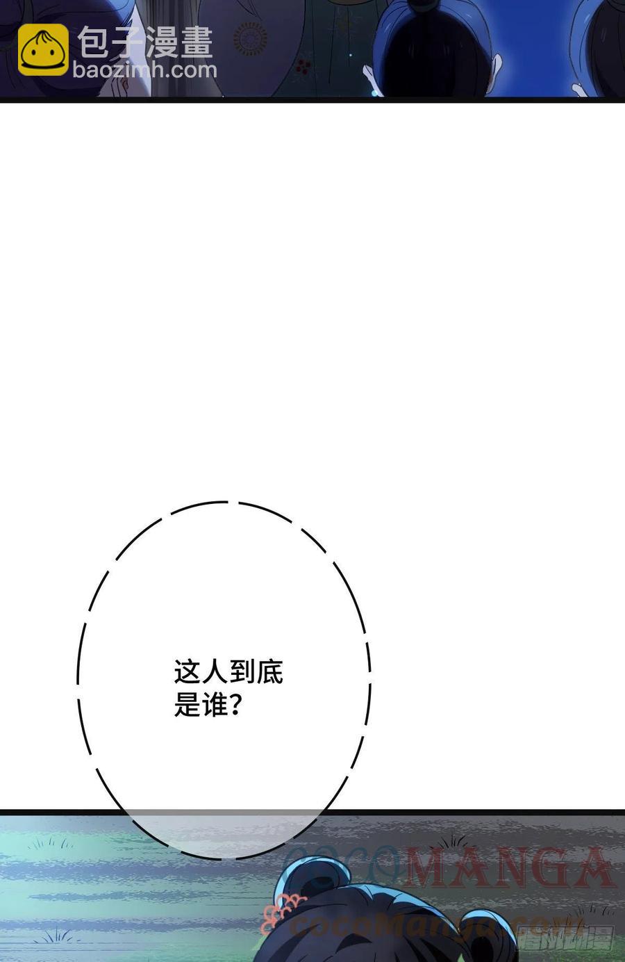 病嬌暴君改拿綠茶劇本 - 62 何以爲家 - 7