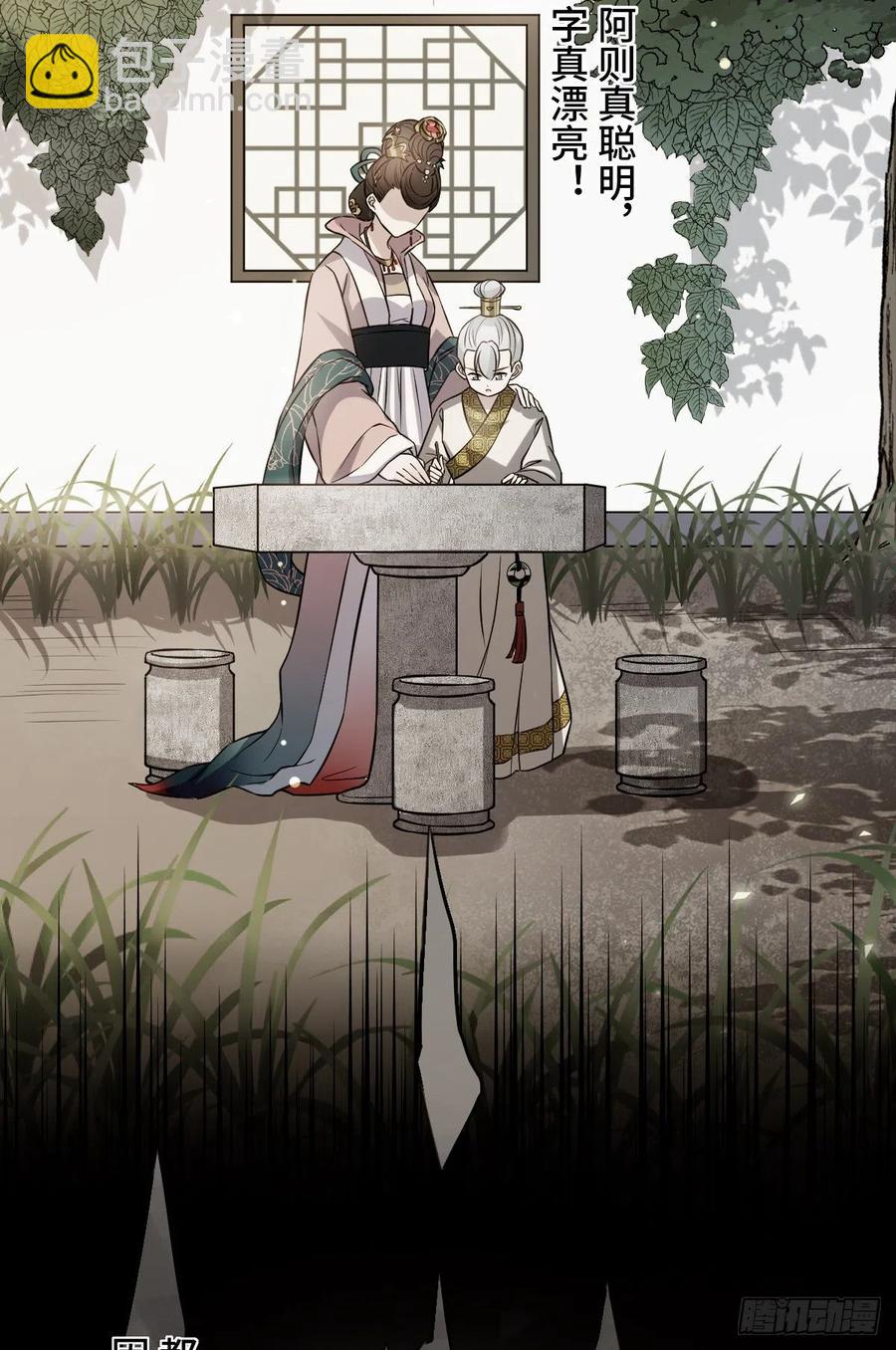 62 何以为家-第64话