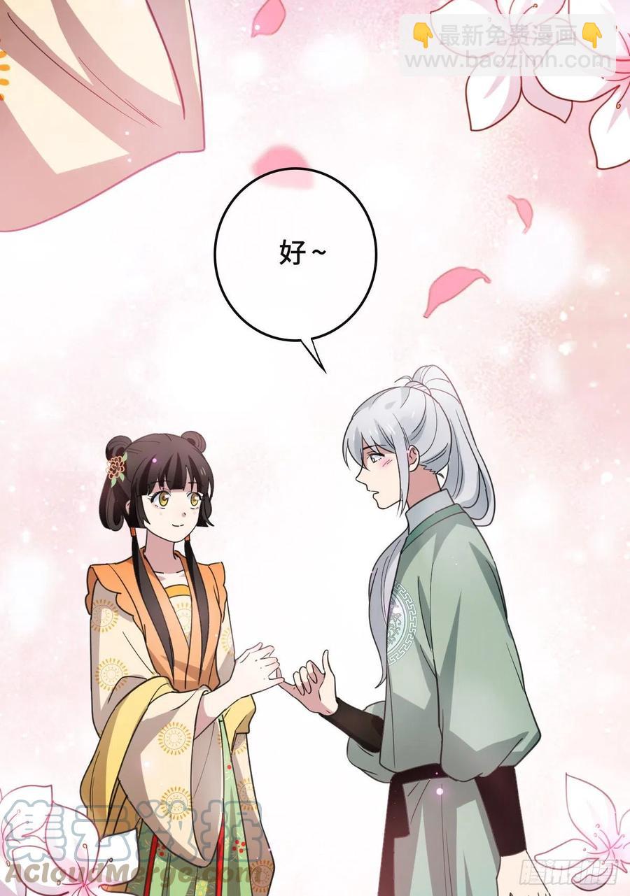 64 只属于我们的秘密-第66话