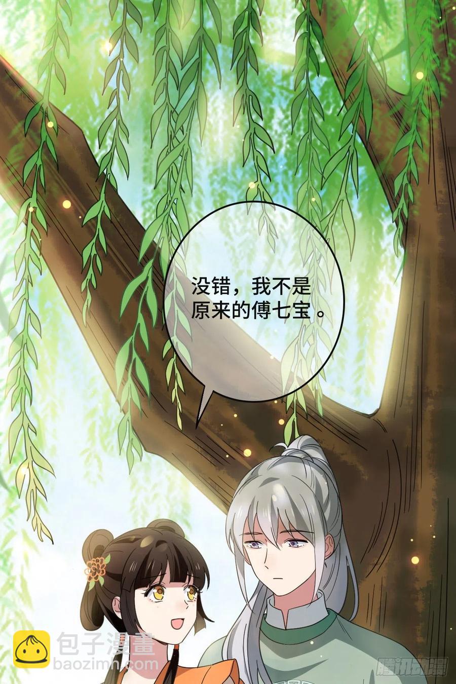 64 只属于我们的秘密-第66话