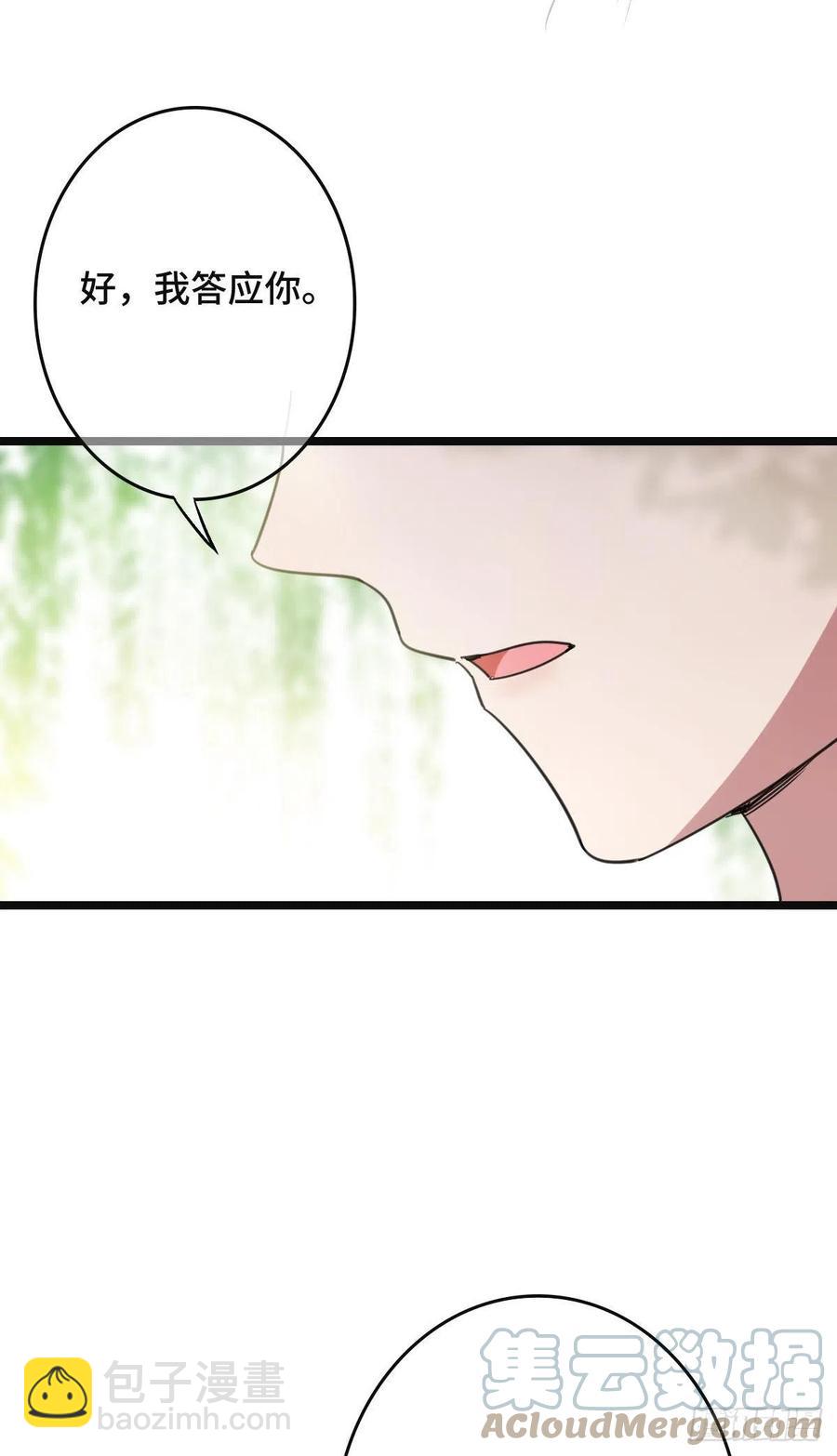 64 只属于我们的秘密-第66话