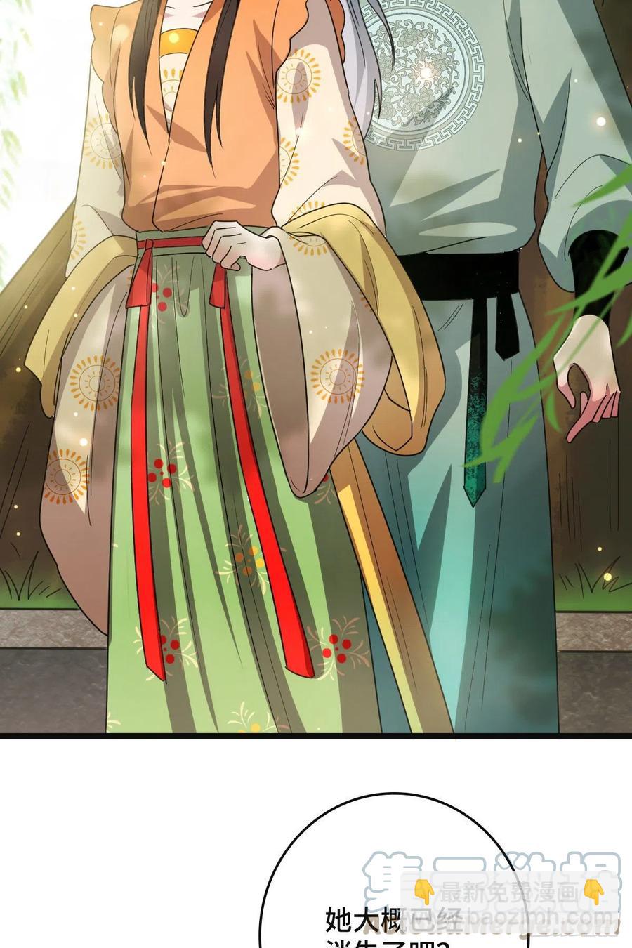 64 只属于我们的秘密-第66话