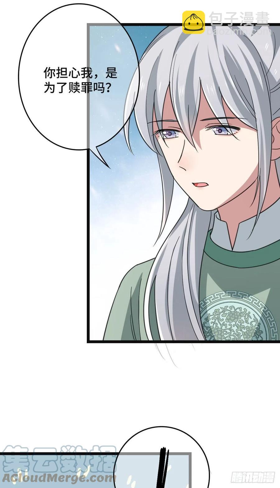 64 只属于我们的秘密-第66话