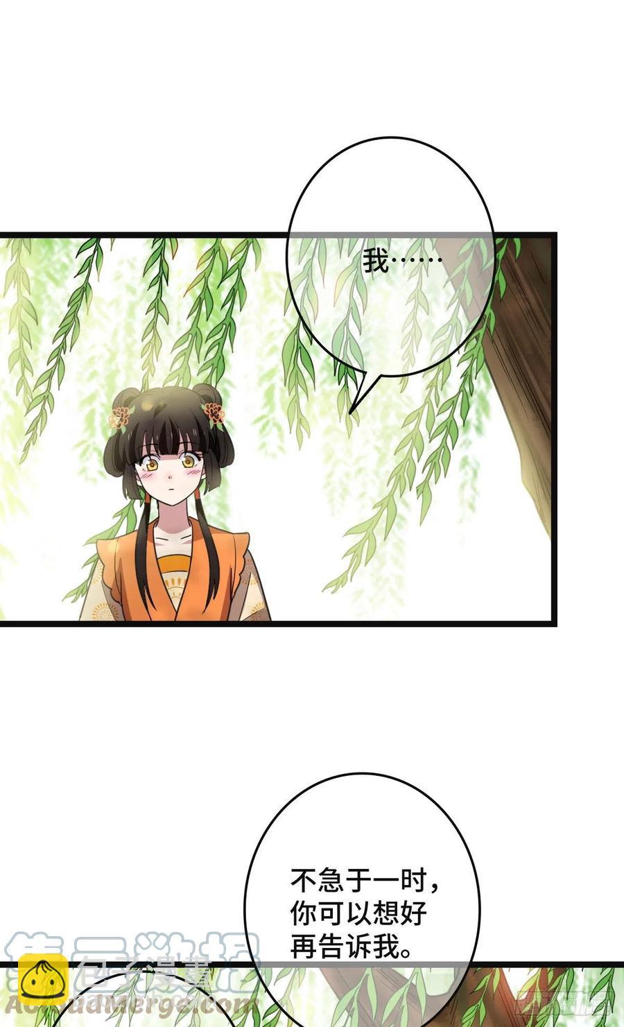 64 只属于我们的秘密-第66话