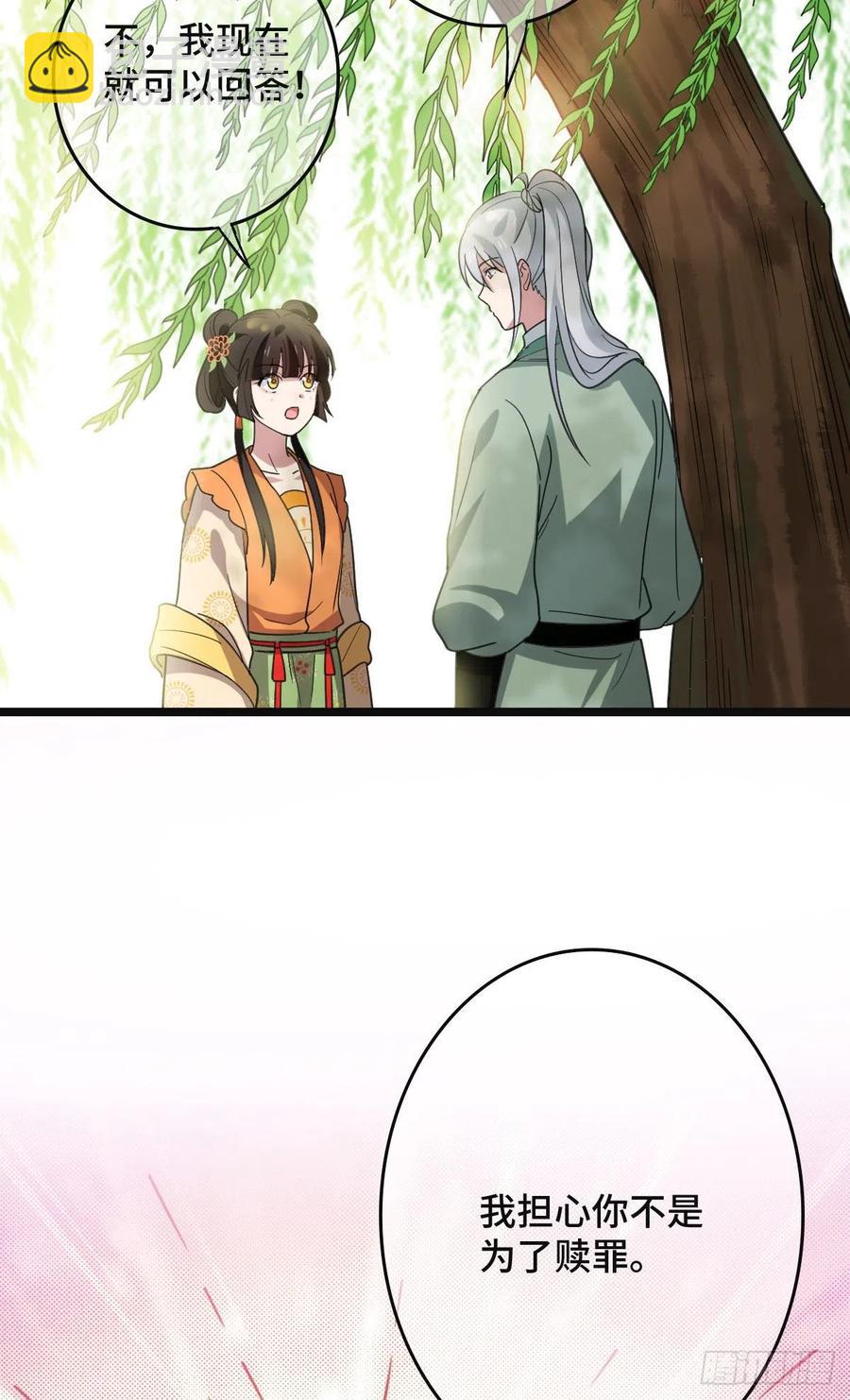 64 只属于我们的秘密-第66话