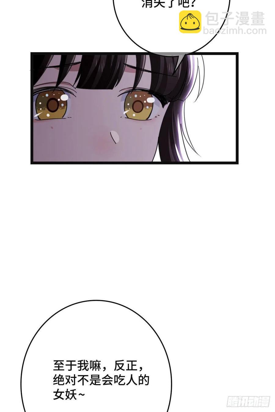 64 只属于我们的秘密-第66话