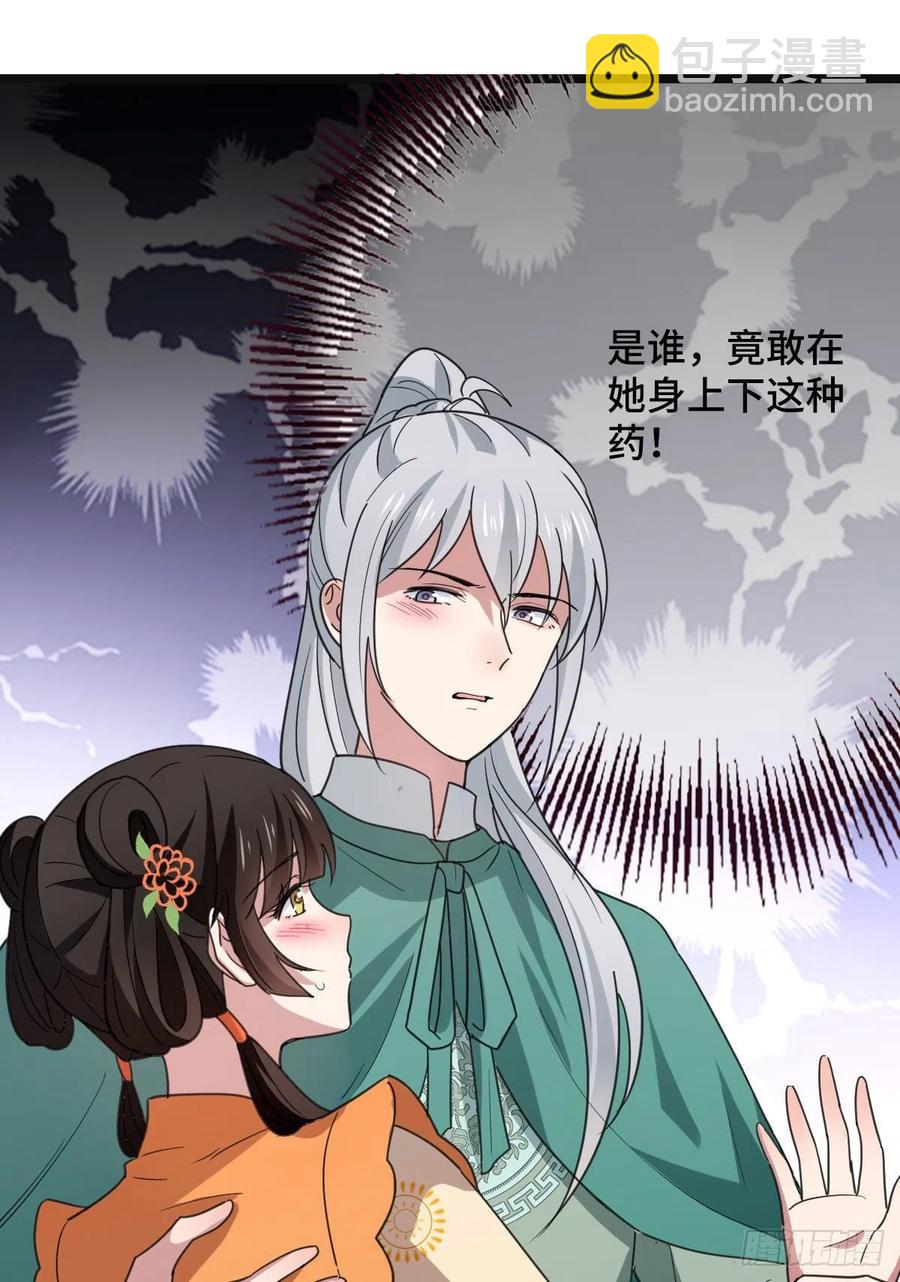 66 情难自控-第68话