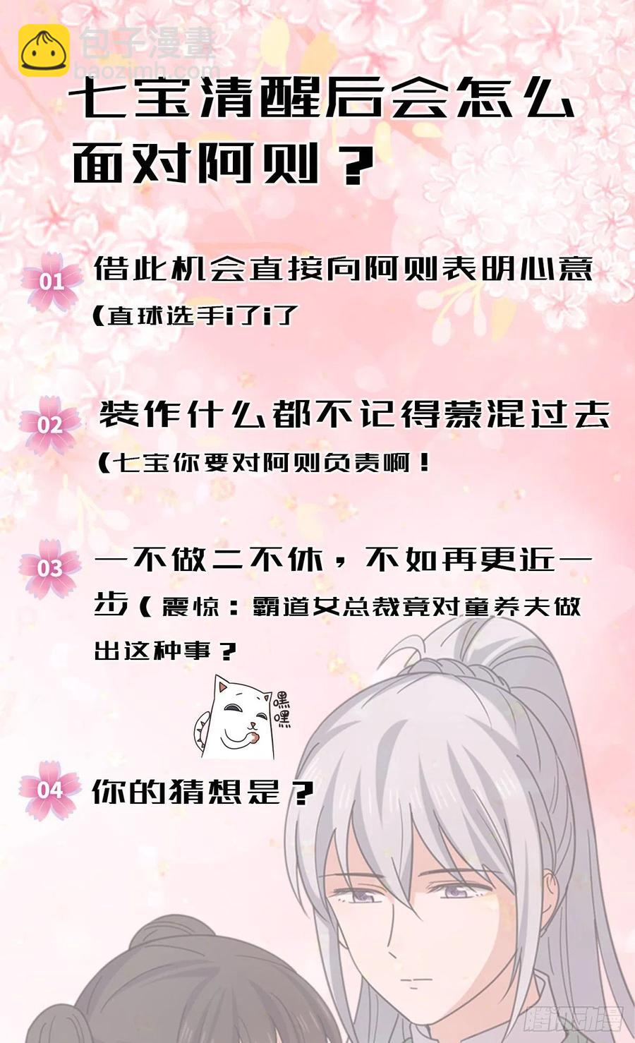 66 情难自控-第68话