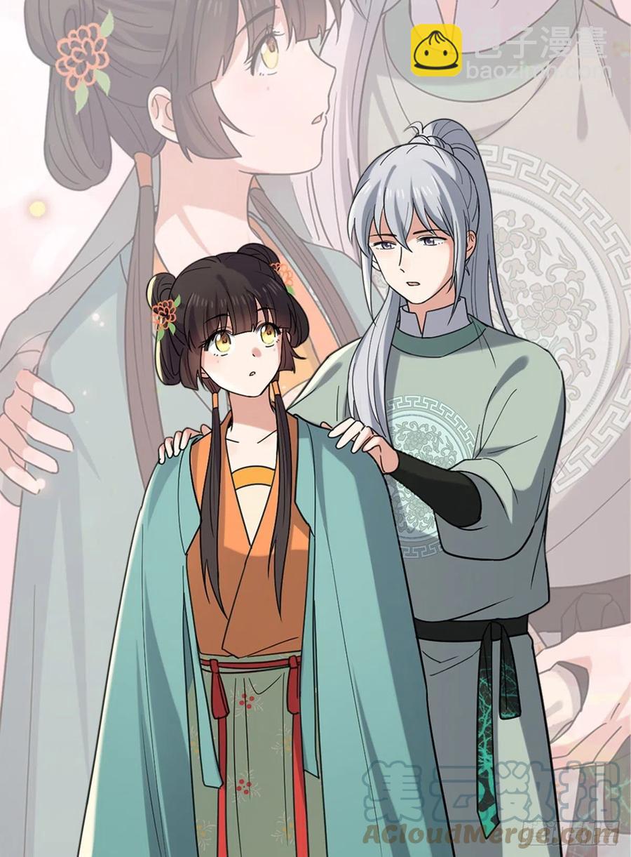 66 情难自控-第68话