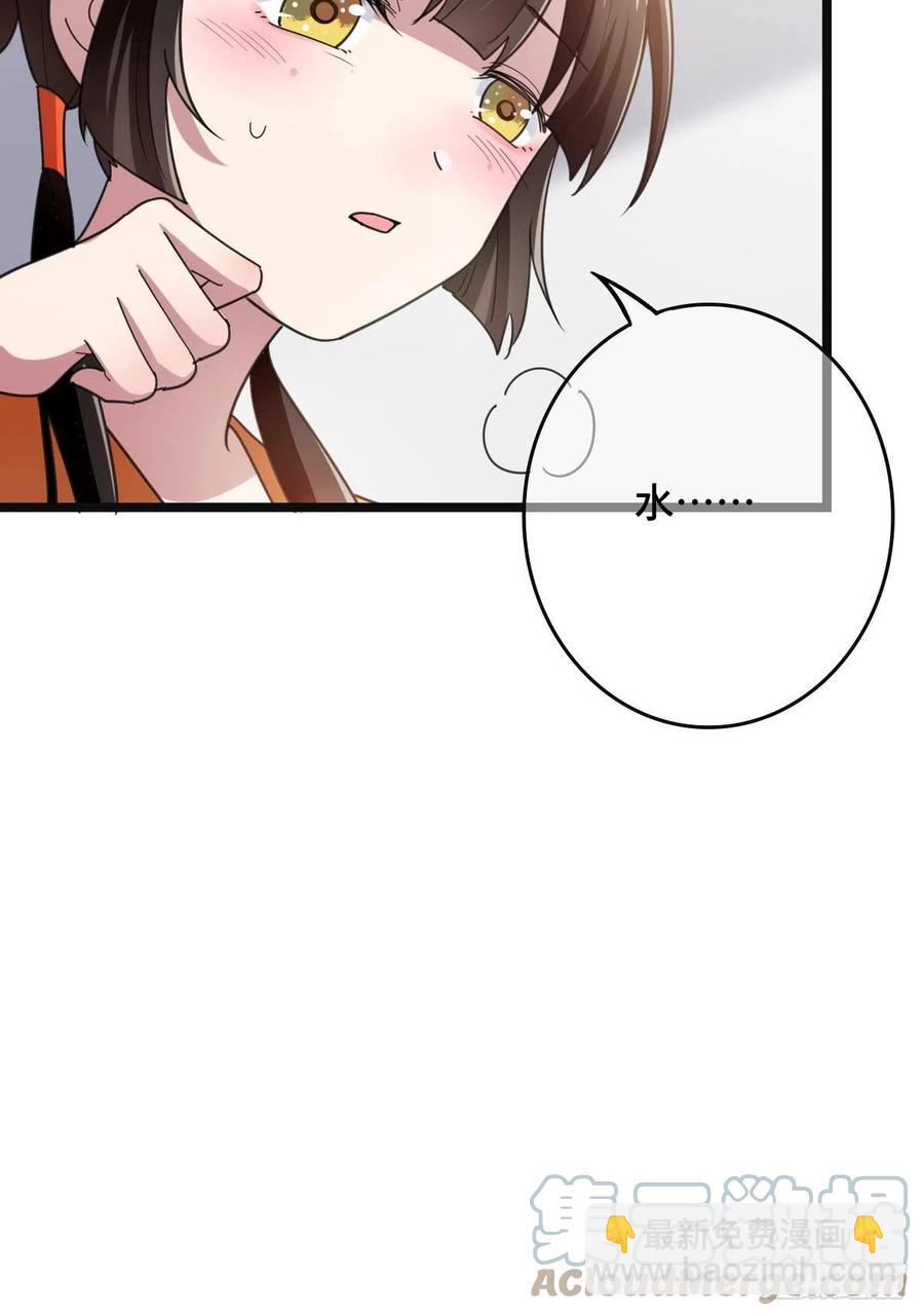 66 情难自控-第68话