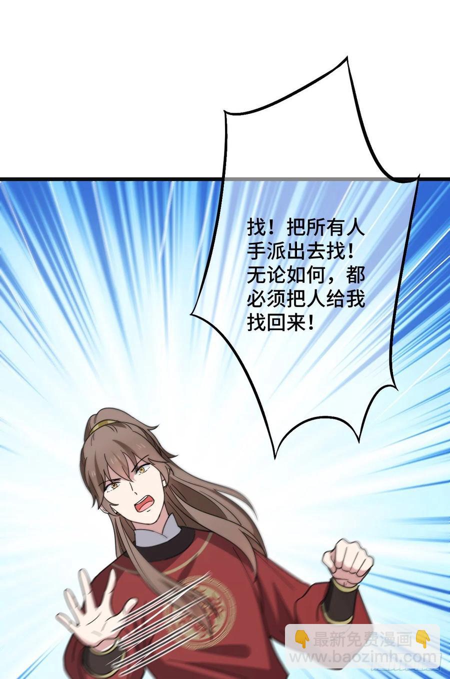 68 叫你娘子可以吗？-第70话