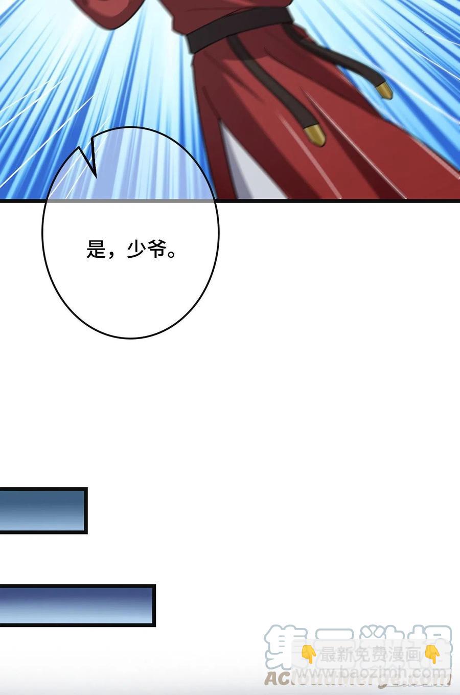 68 叫你娘子可以吗？-第70话