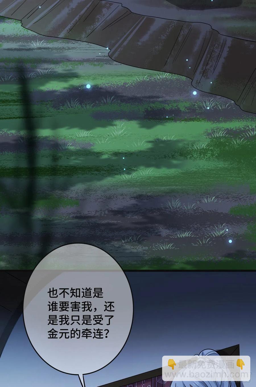 68 叫你娘子可以吗？-第70话