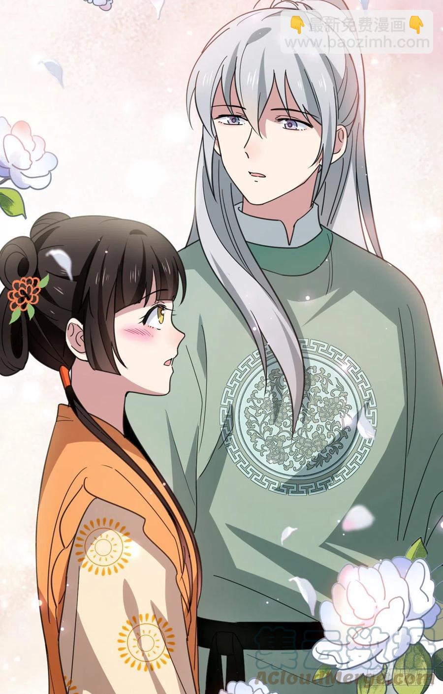 68 叫你娘子可以吗？-第70话