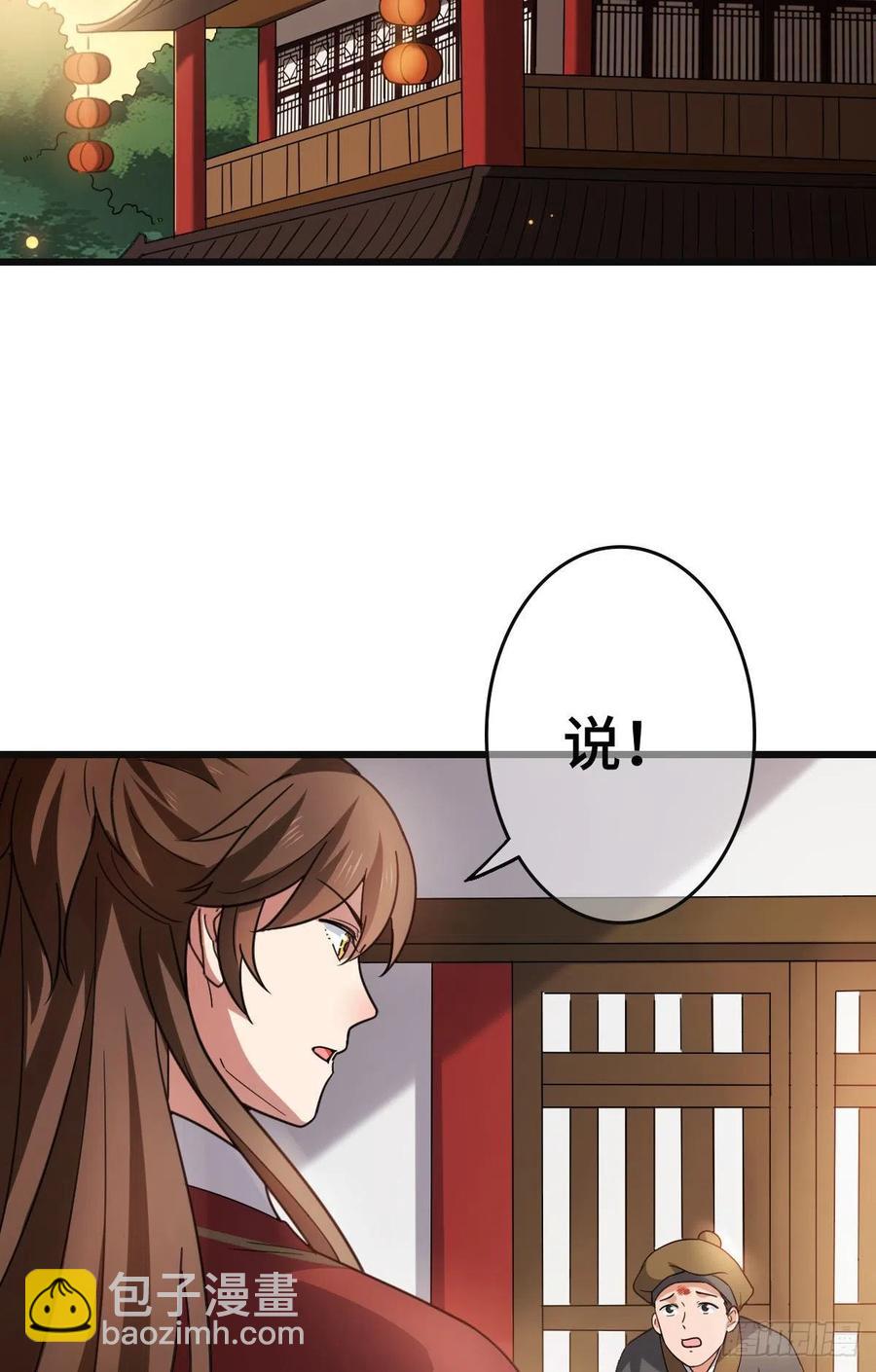 68 叫你娘子可以吗？-第70话