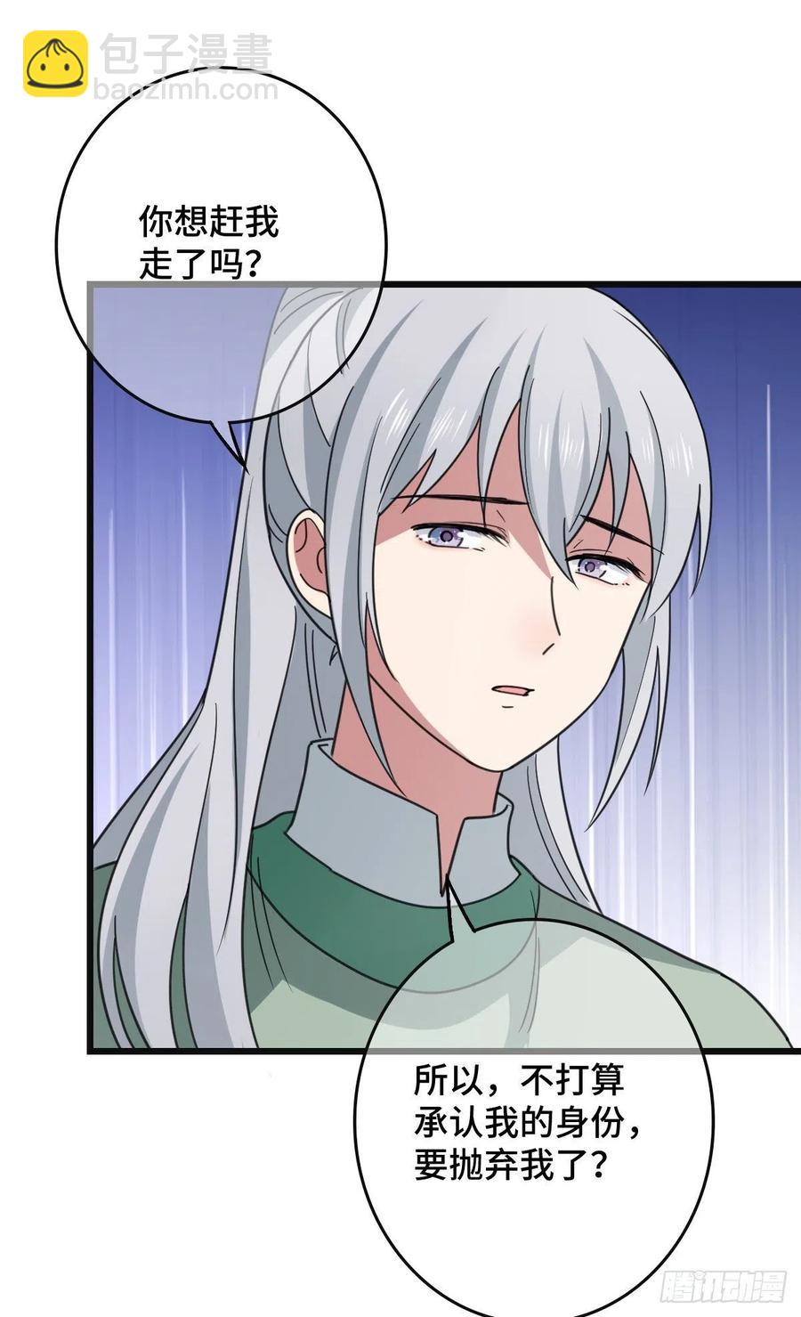 68 叫你娘子可以吗？-第70话