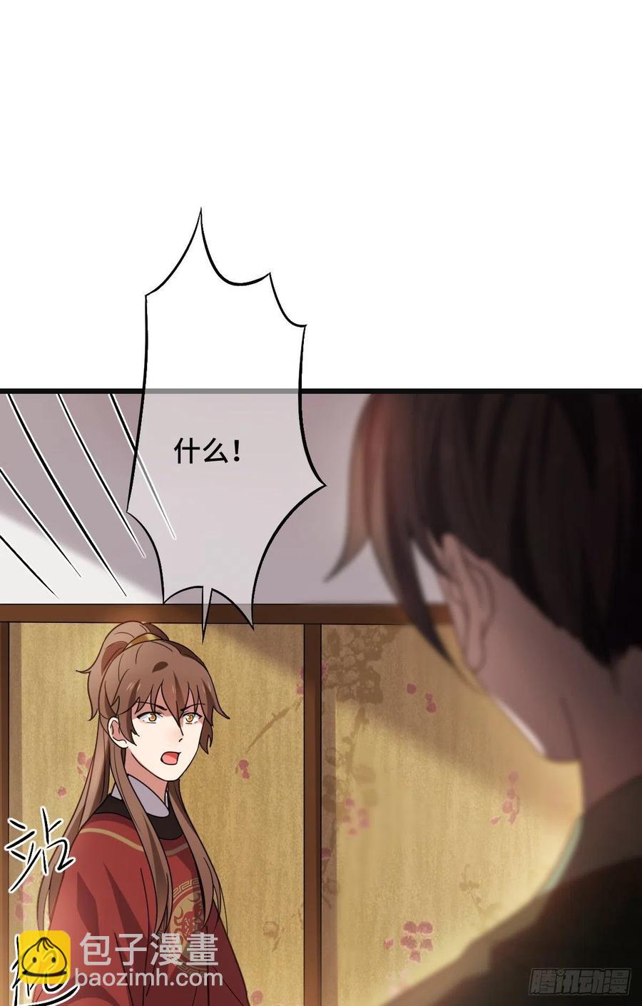 68 叫你娘子可以吗？-第70话