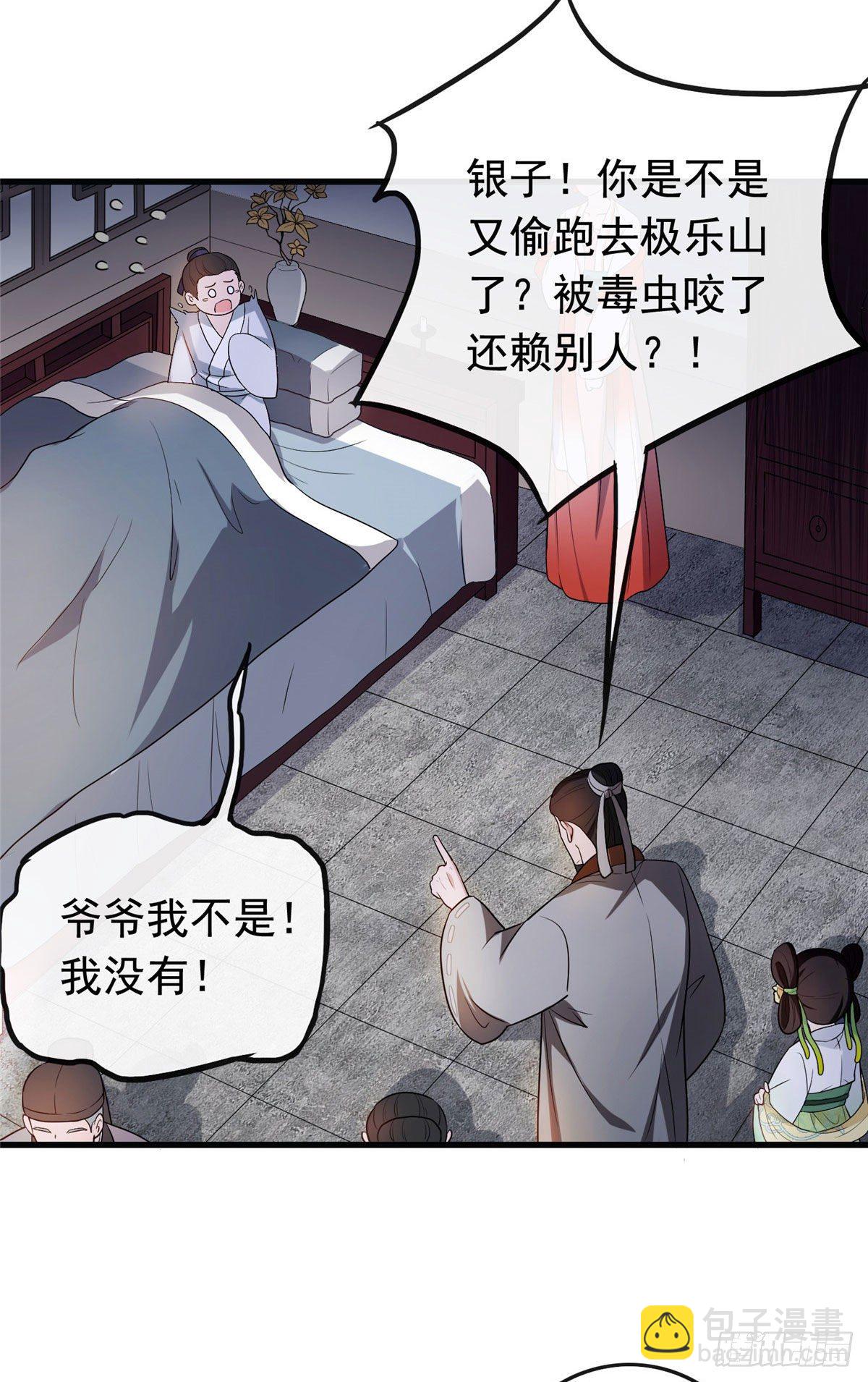 06 阿则的身世-第8话