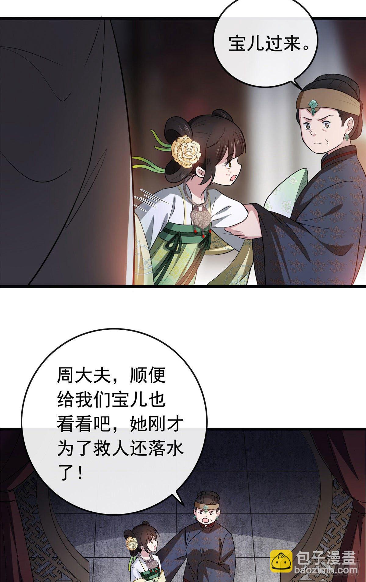 06 阿则的身世-第8话