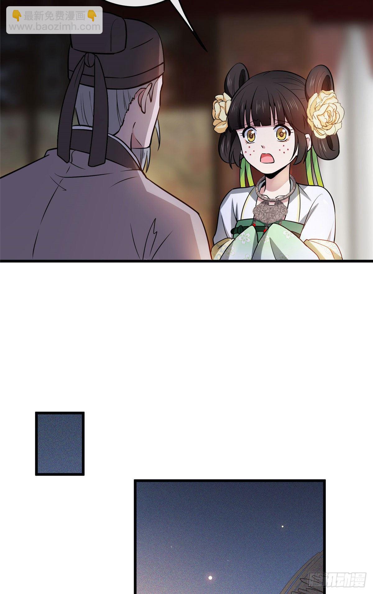 06 阿则的身世-第8话