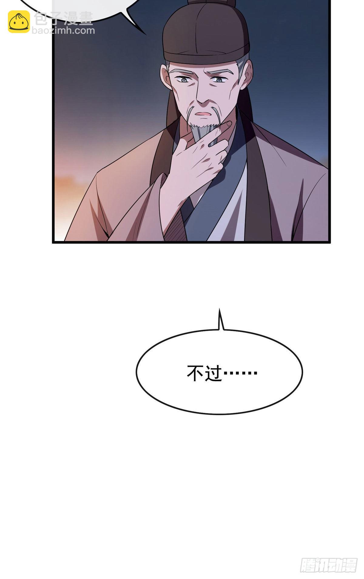 06 阿则的身世-第8话