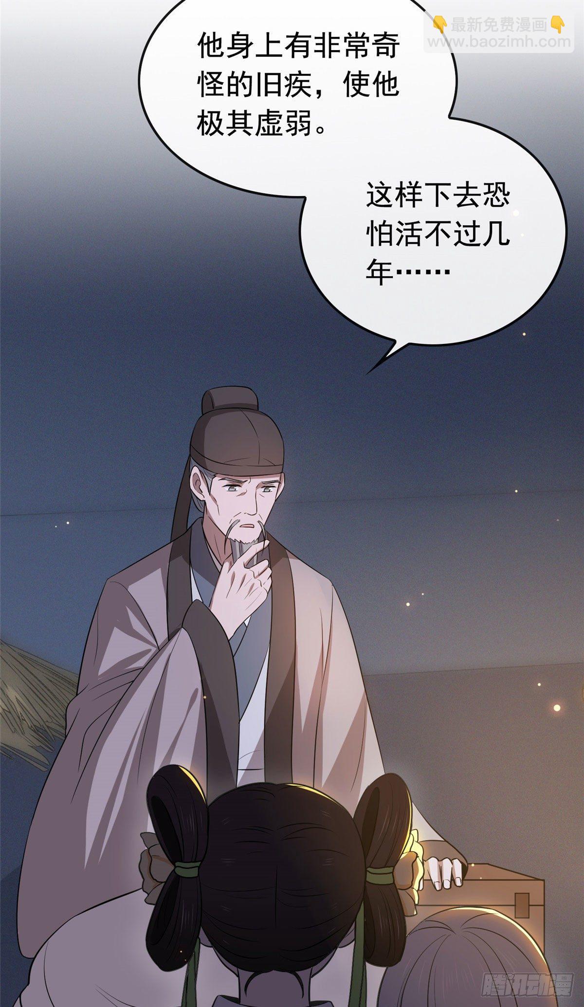 06 阿则的身世-第8话