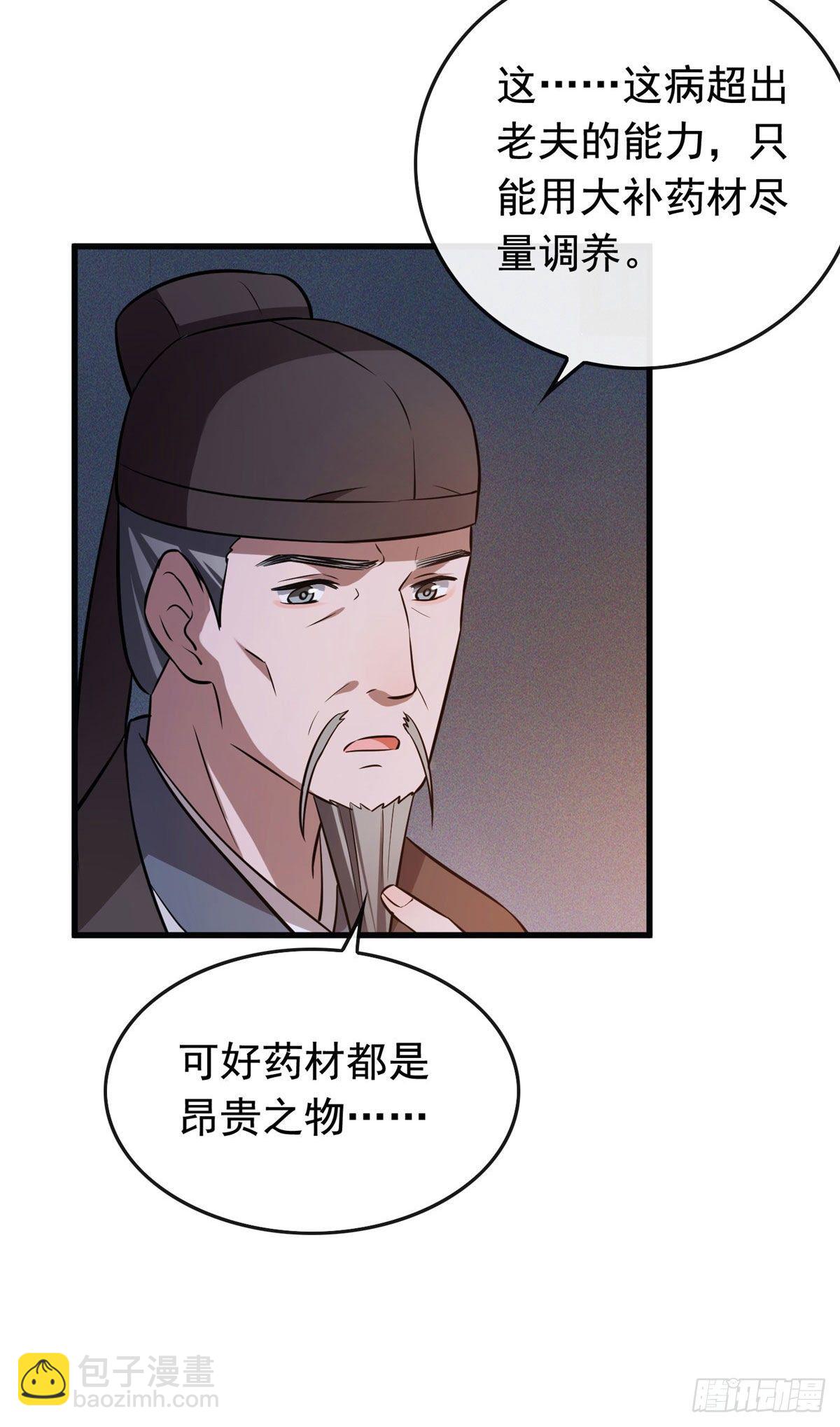 06 阿则的身世-第8话