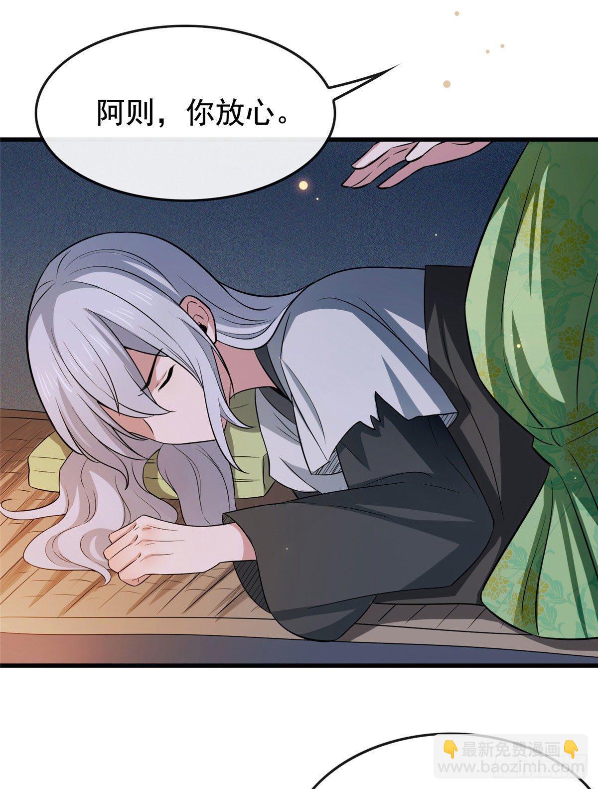 06 阿则的身世-第8话