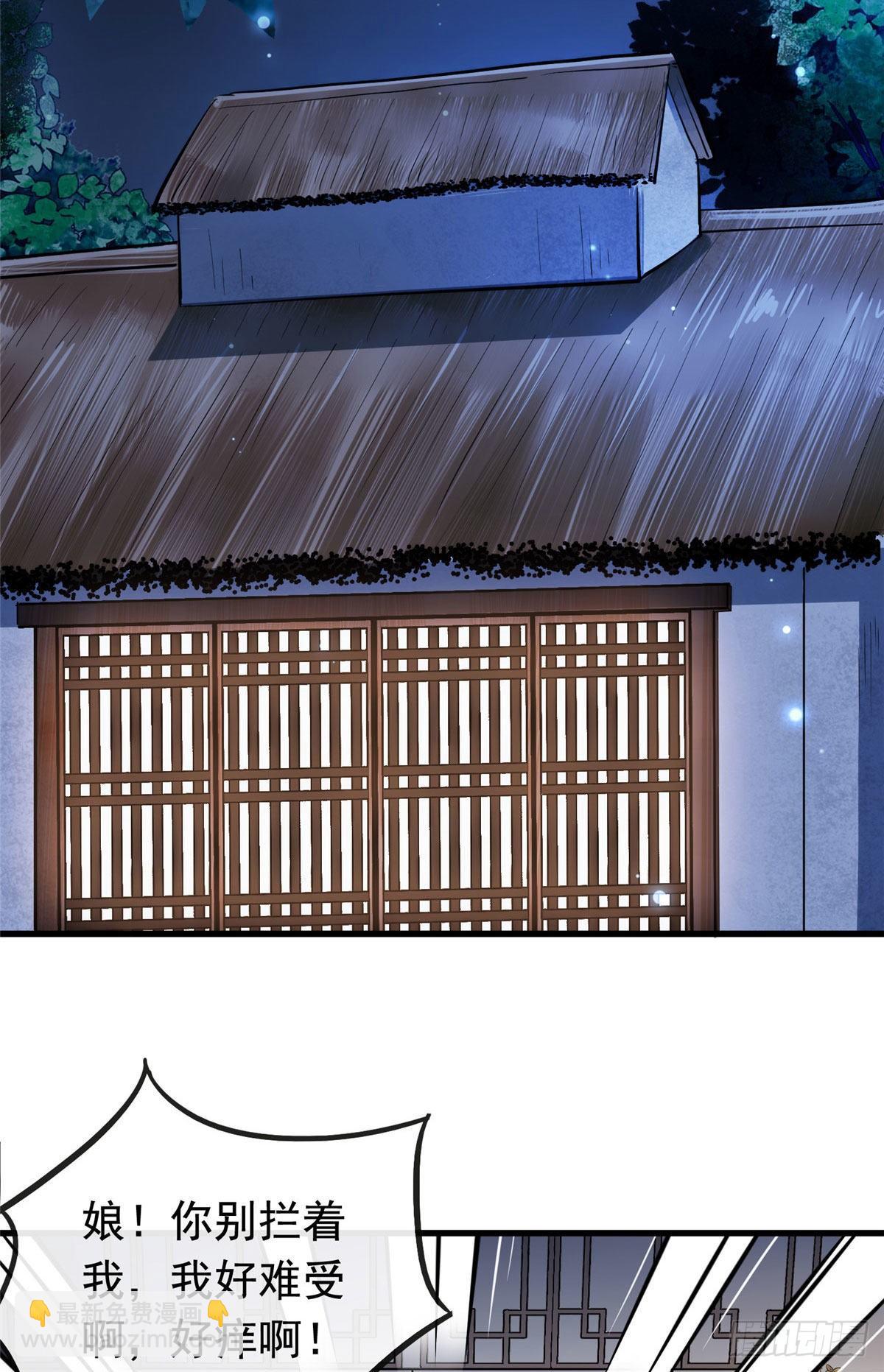 06 阿则的身世-第8话