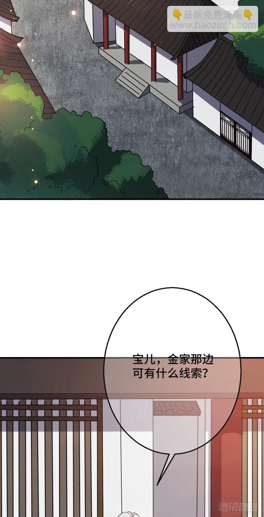 70 身世疑云-第72话