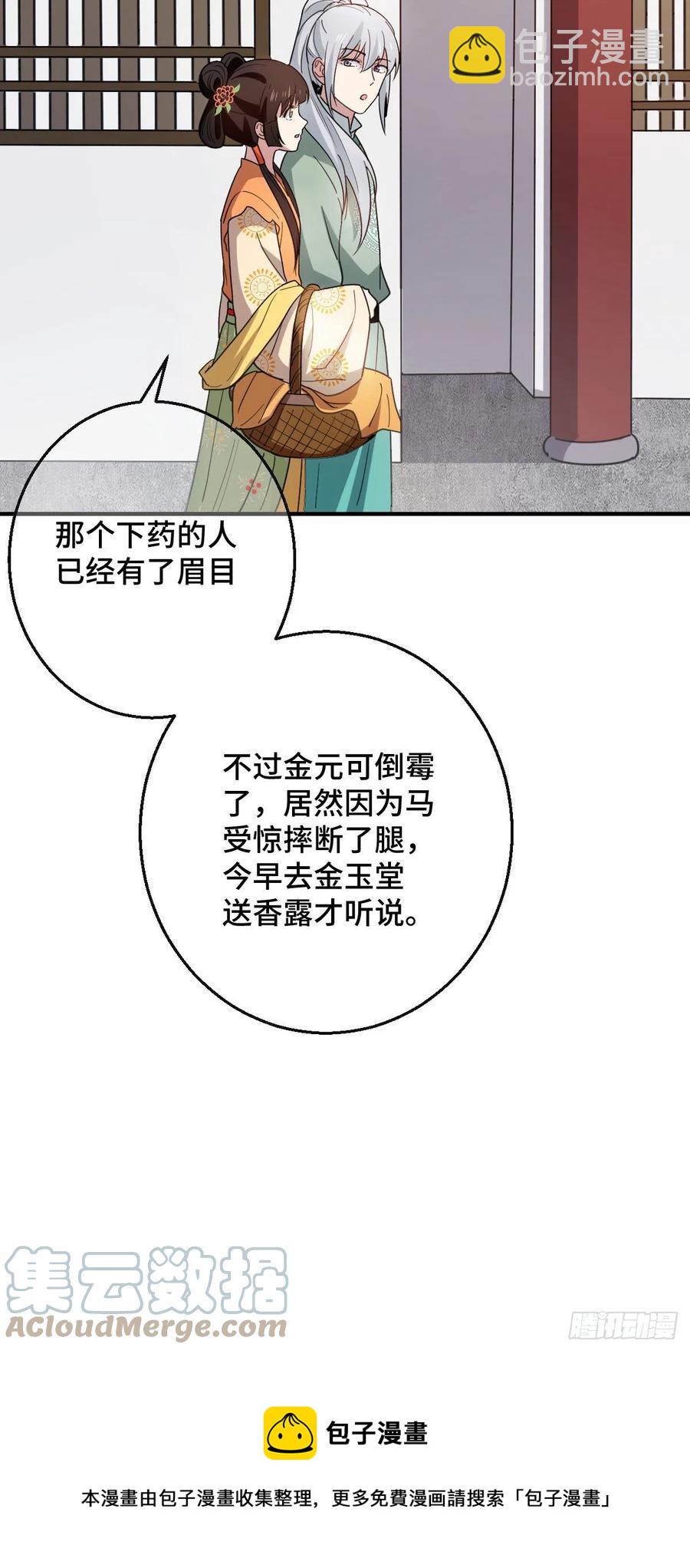 70 身世疑云-第72话