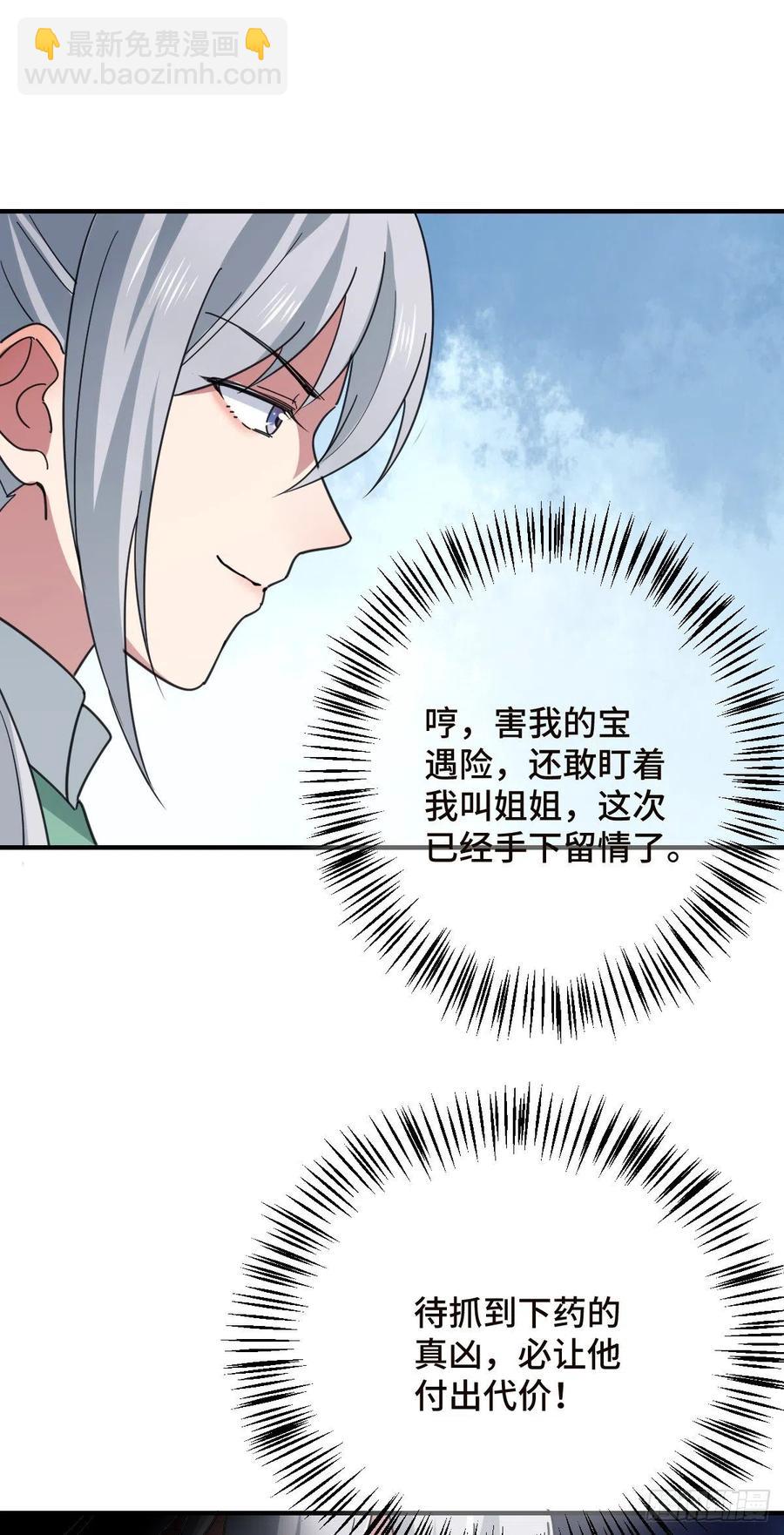 病娇暴君改拿绿茶剧本 - 70 身世疑云 - 4