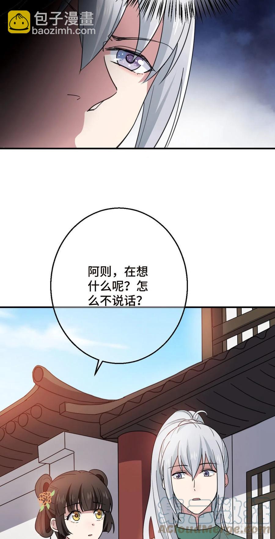 病娇暴君改拿绿茶剧本 - 70 身世疑云 - 5