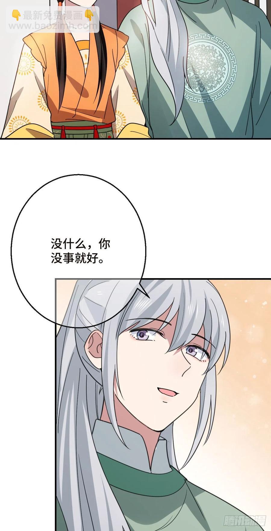 70 身世疑云-第72话