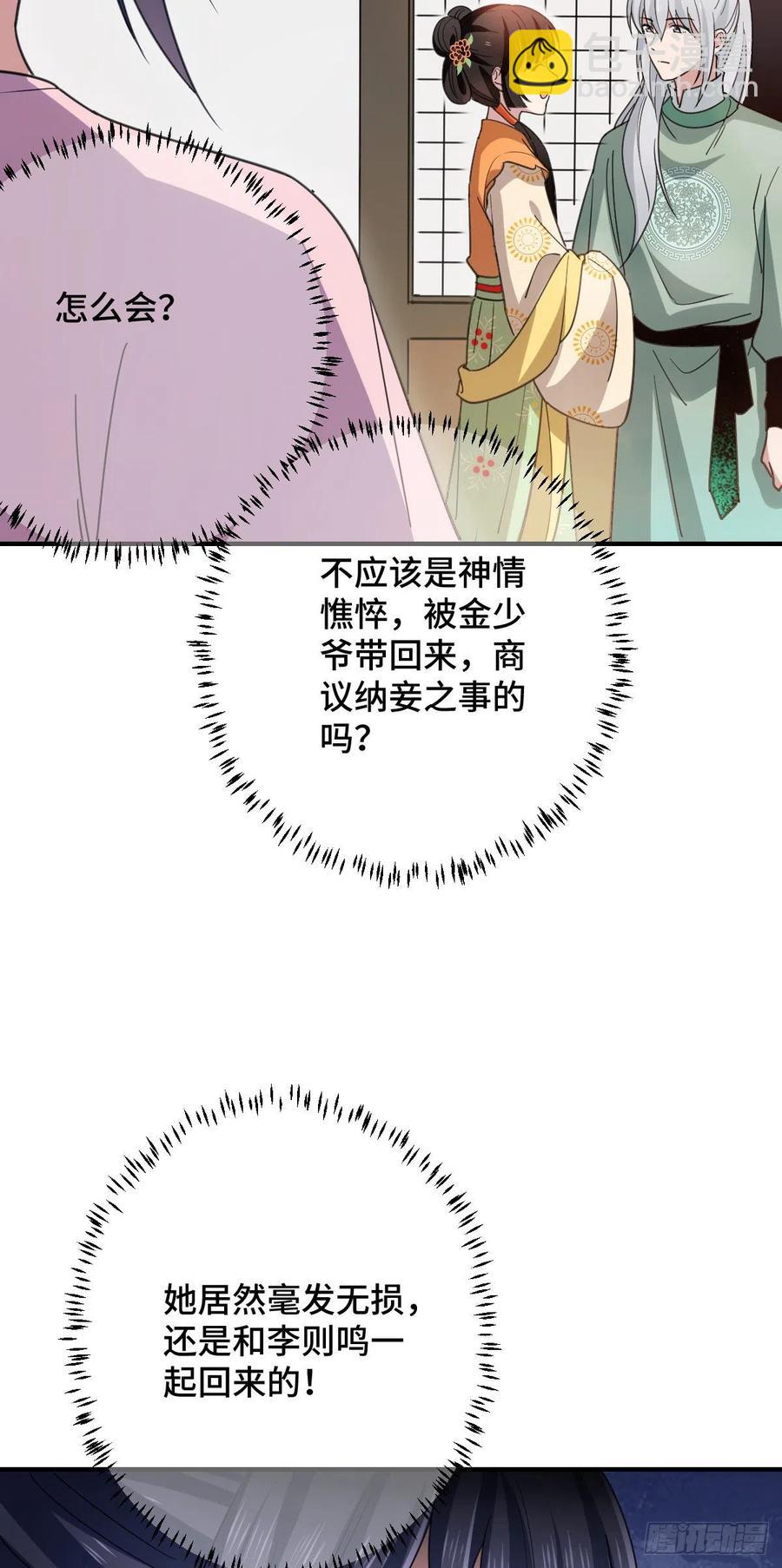 70 身世疑云-第72话