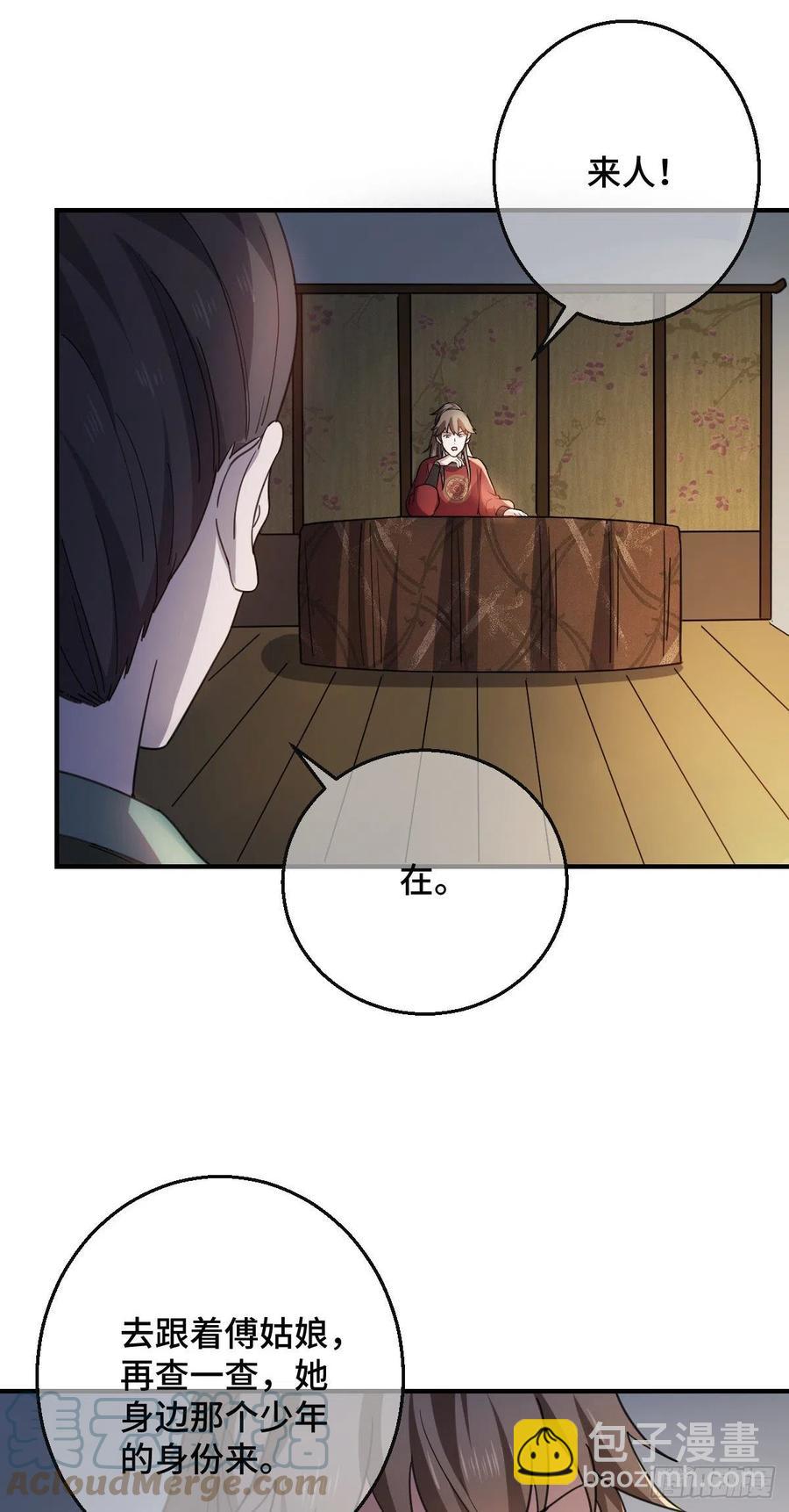 70 身世疑云-第72话